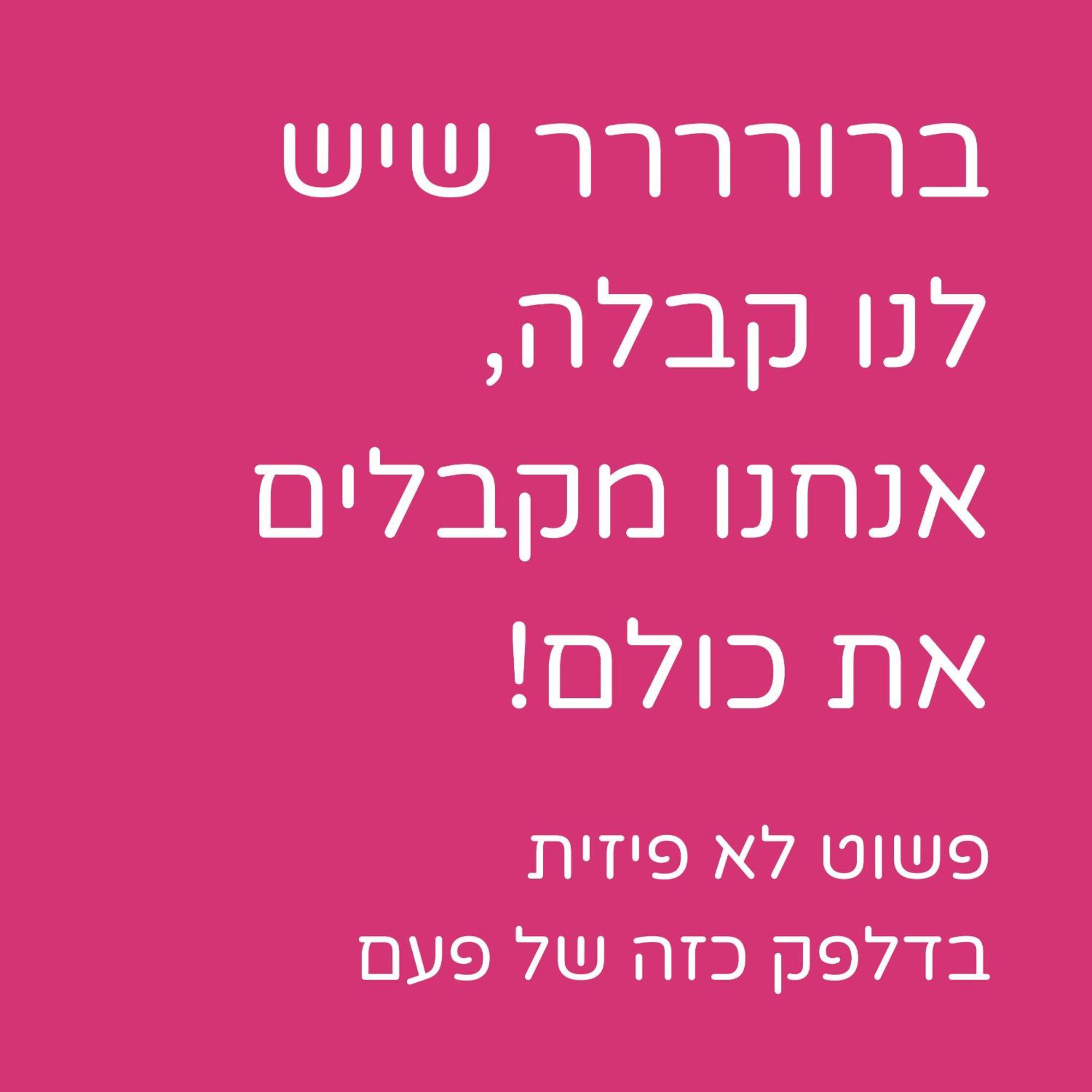 סיליקאט - אוטונומי מבית לוג-אין תל אביב